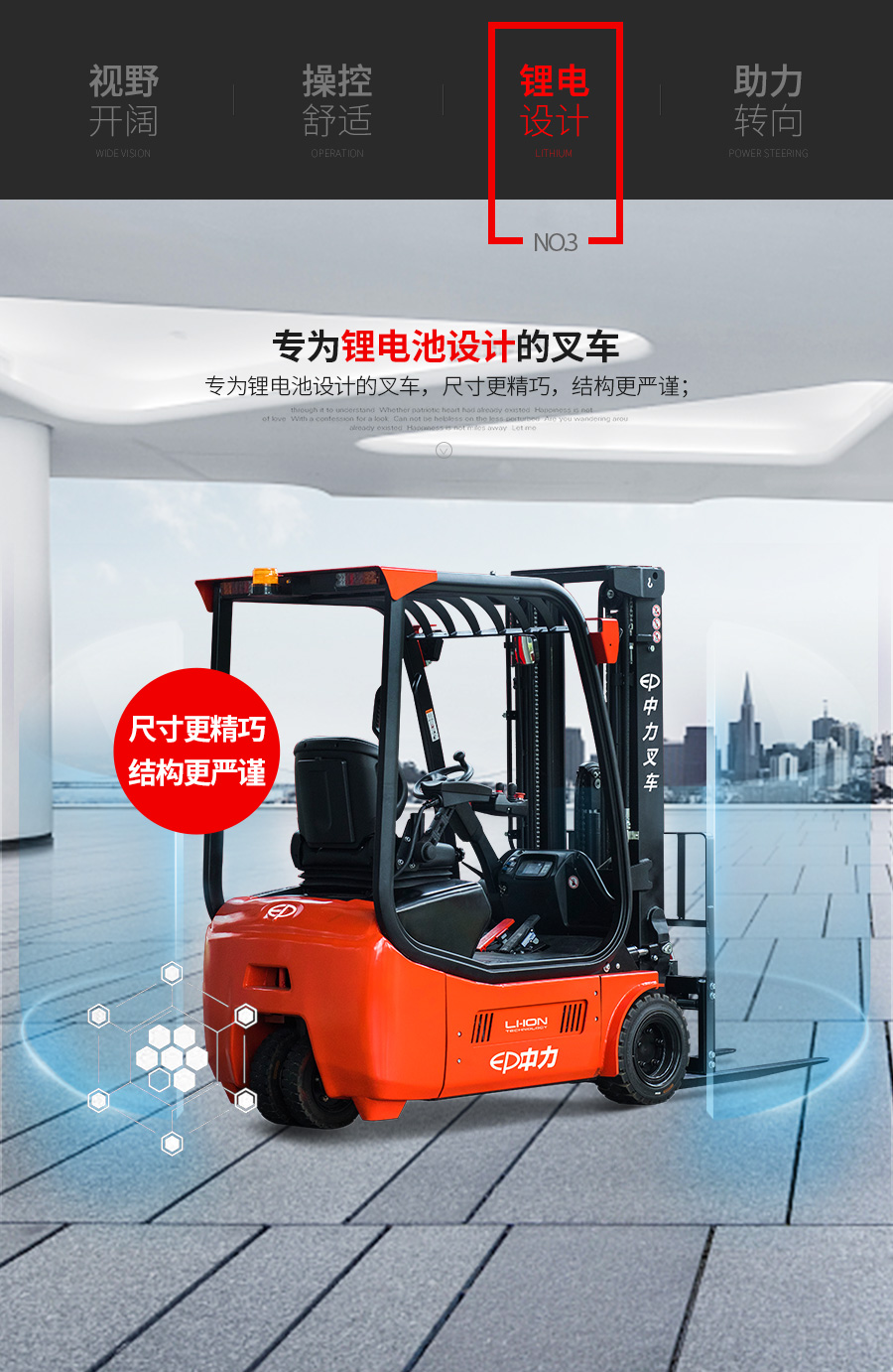 Xe nâng điện 3 bánh ngồi lái 1,8 tấn, Pin Lithium-ion, Model CPD18L2, Hãng sản xuất EP Equipment Group